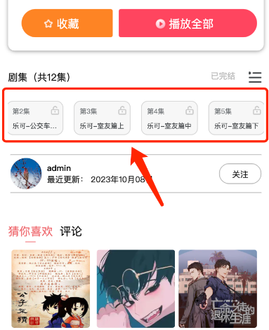乐可广播剧