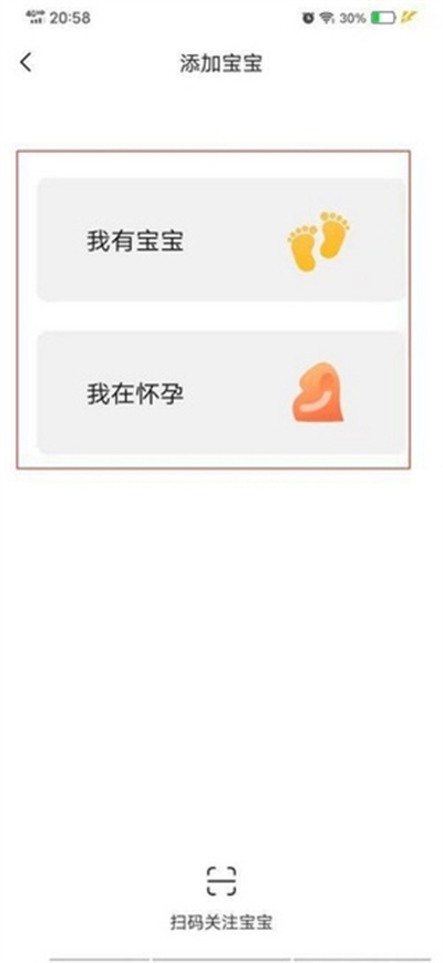 亲宝宝相册
