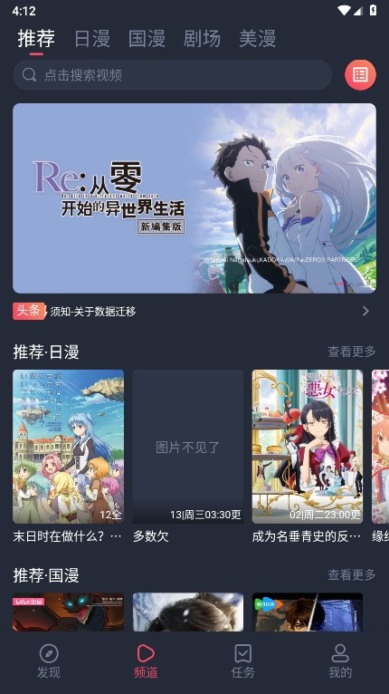 动漫共和国2026最新版