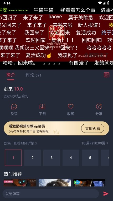 动漫共和国2026最新版