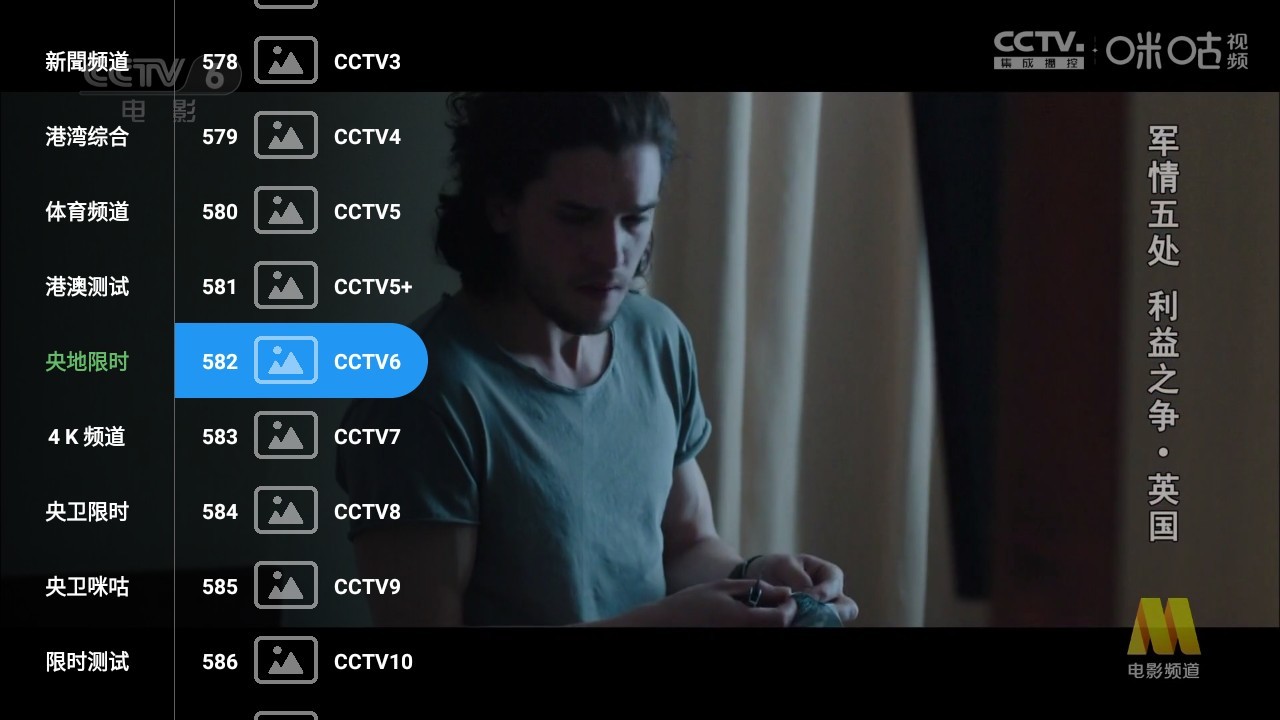 蜂巢直播TV