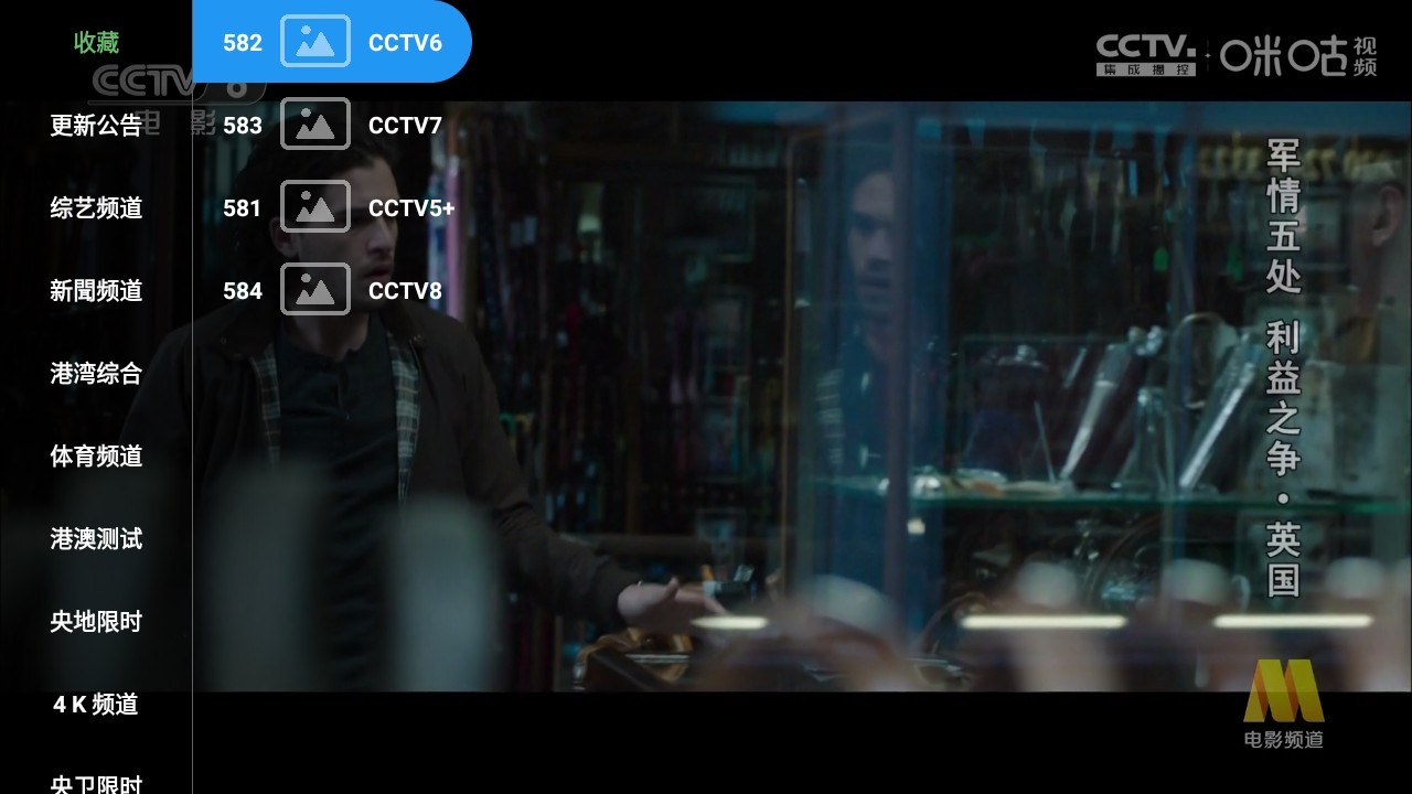蜂巢直播TV