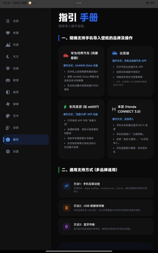 车机壁纸