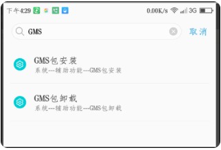 Google Play 商店最新版 Google Play 商店最新版