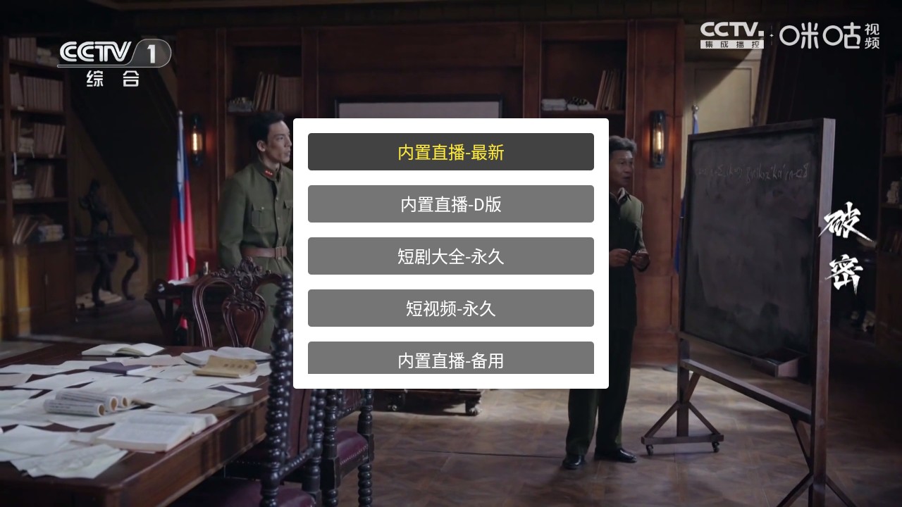 蜂巢直播TV