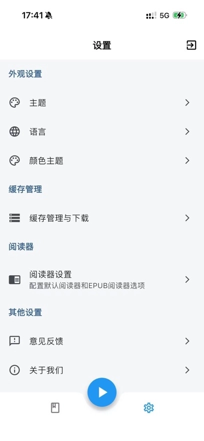 随心听书1.9.8