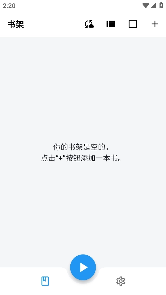 随心听书1.9.8