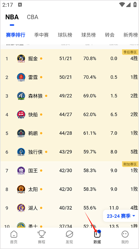 球迷屋