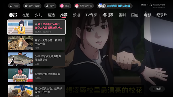 云视听小电视