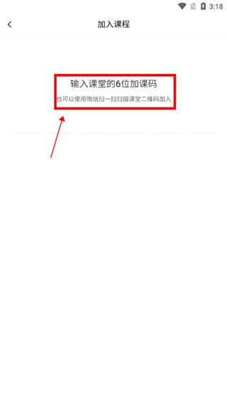 课堂派安卓版