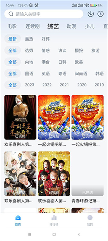 大师兄