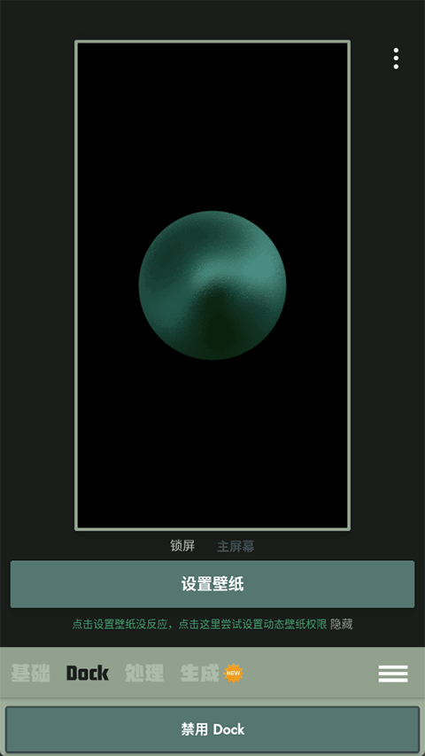 Dock壁纸
