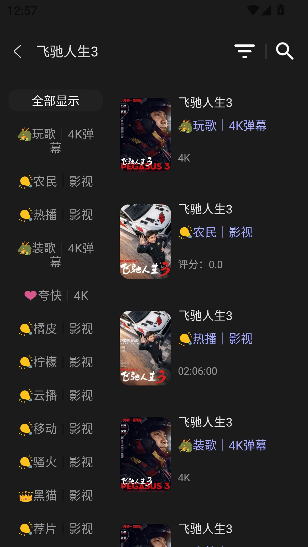 青橘影视电视版