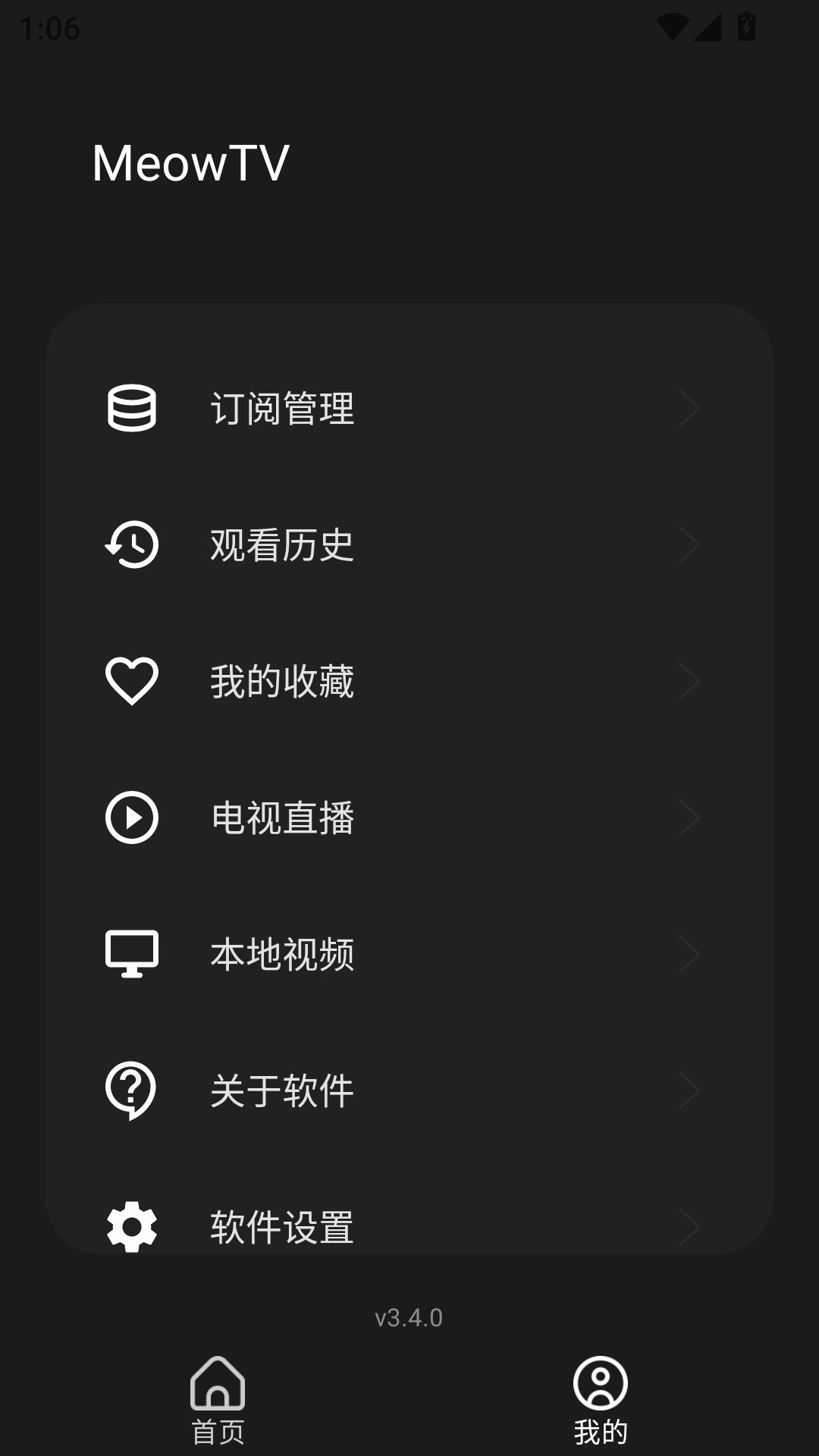 青橘影视电视版