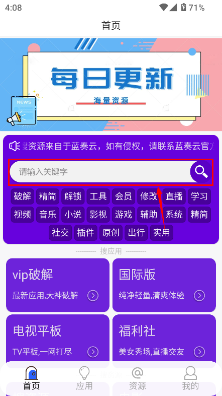 蓝搜5.9