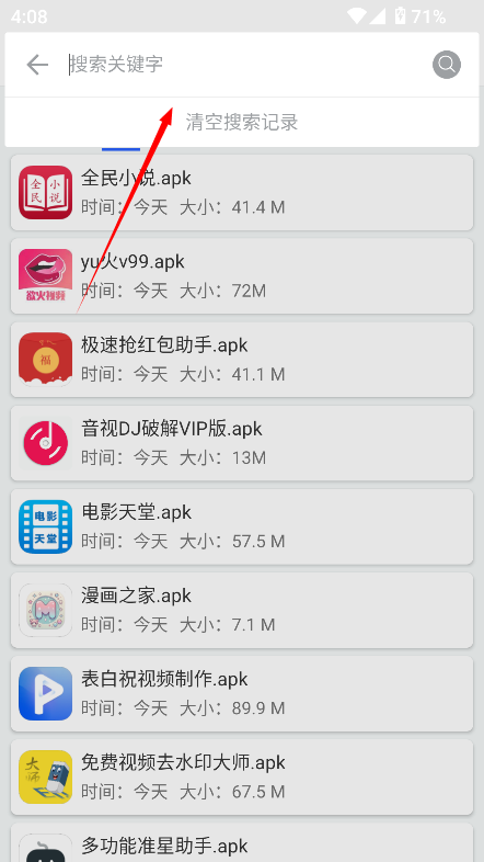蓝搜5.9
