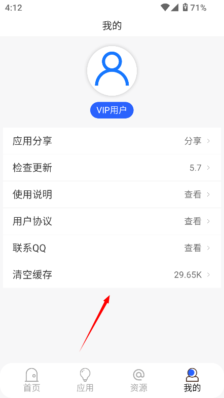 蓝搜5.9