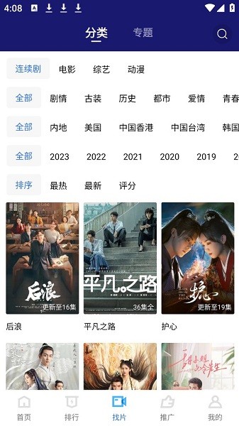 蓝天视频app