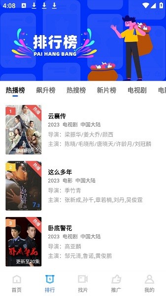 蓝天视频app