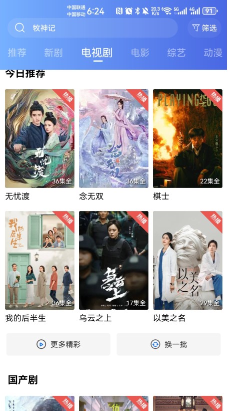 蓝天视频app