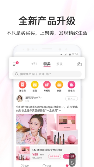 聚美优品