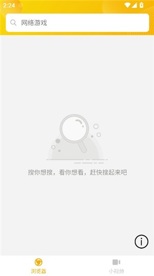 蘑菇浏览器
