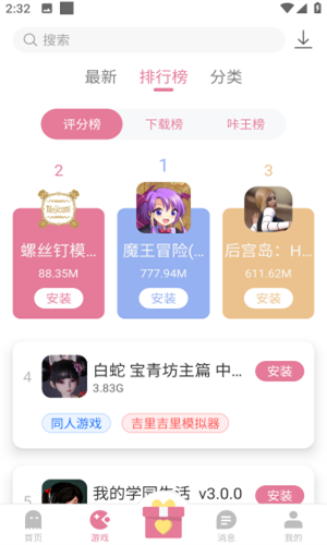 游咔最新版