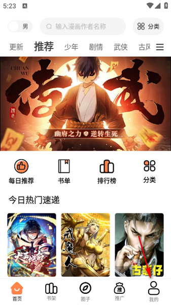梦漫