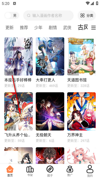 梦漫