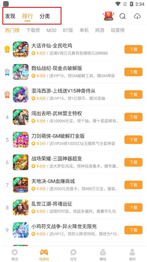 乐乐游戏免费安装下载
