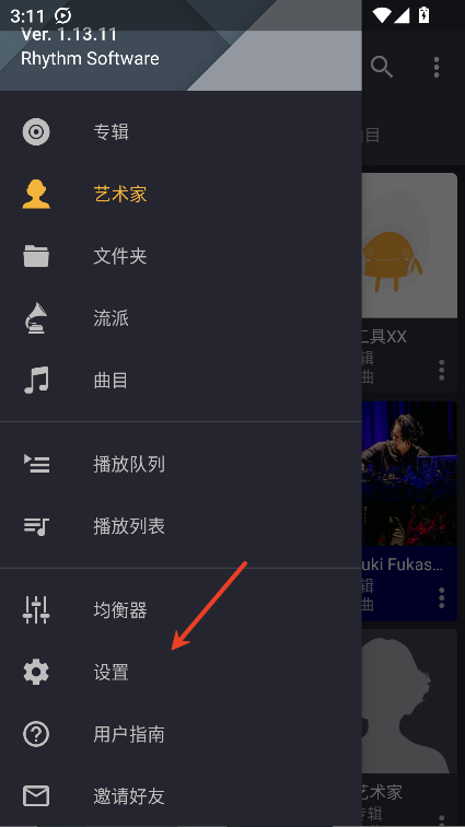 脉冲音乐播放器专业版