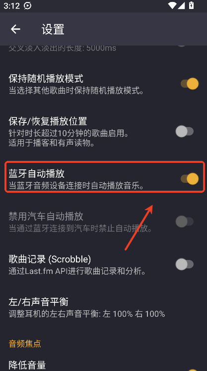 脉冲音乐播放器专业版