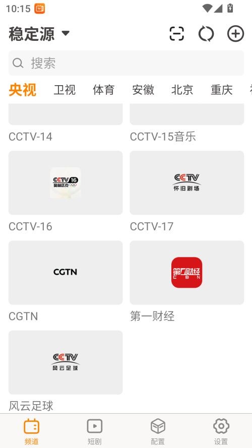 天天电视直播app