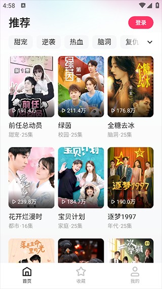 喜番免费短剧最新版
