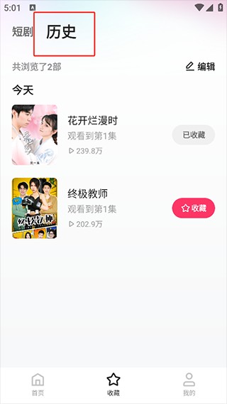 喜番免费短剧最新版