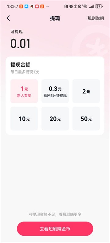 喜番免费短剧最新版