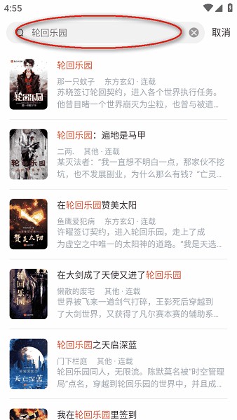 橙子阅读_v1.5.8_纯净版
