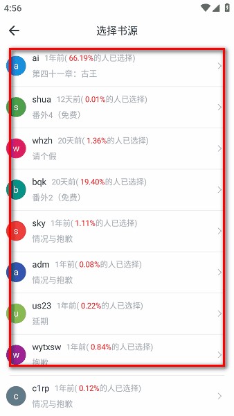 橙子阅读_v1.5.8_纯净版