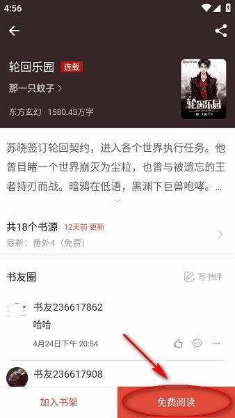 橙子阅读_v1.5.8_纯净版