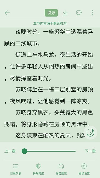 橙子阅读_v1.5.8_纯净版