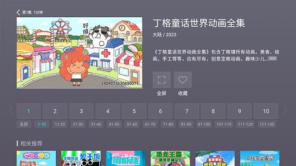 全聚合海外版