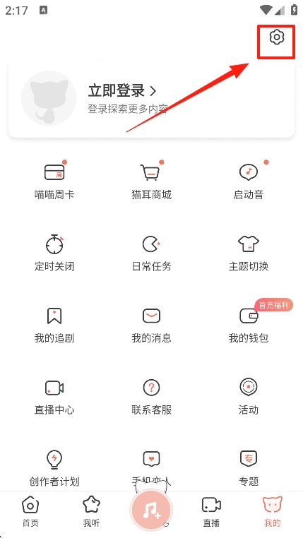 猫耳fm国际版