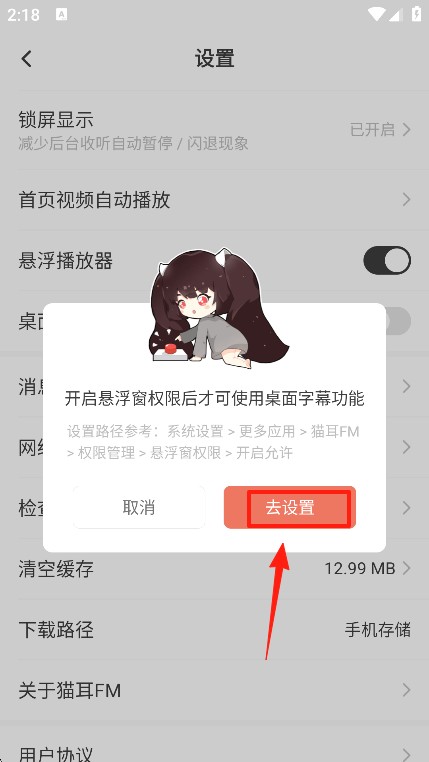 猫耳fm国际版