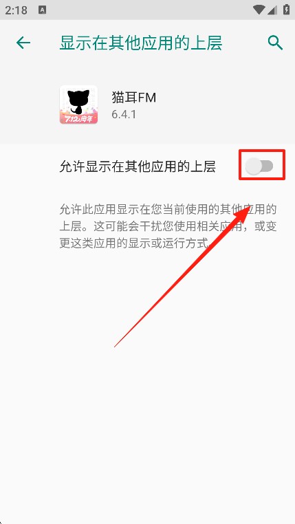 猫耳fm国际版