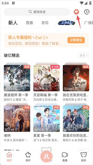 猫耳fm国际版