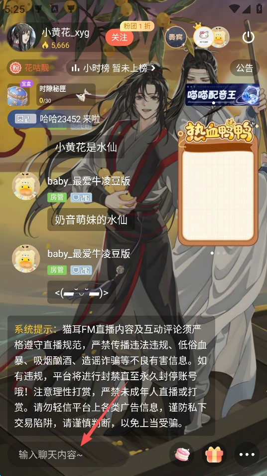 猫耳fm国际版
