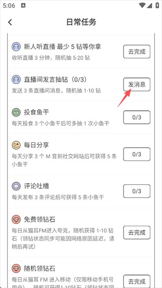 猫耳fm国际版