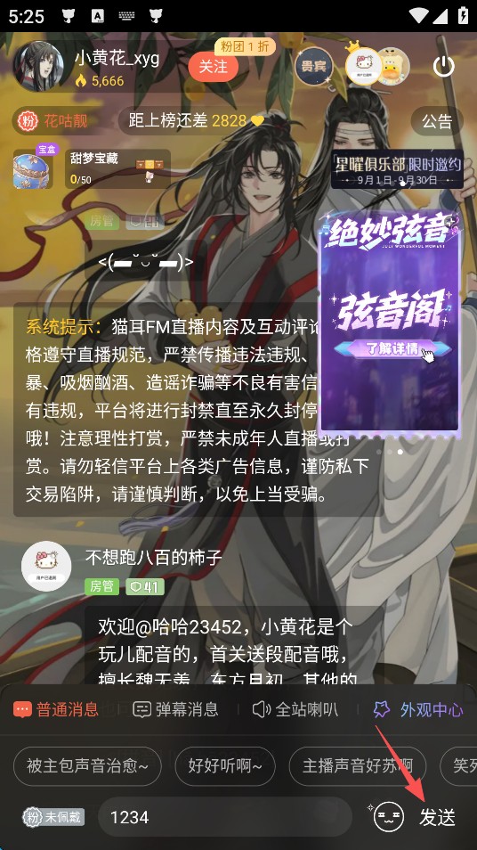猫耳fm国际版