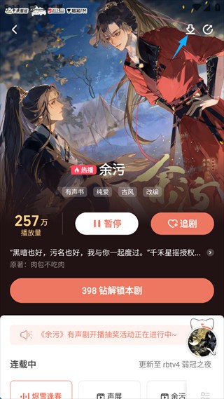 猫耳fm免费广播剧