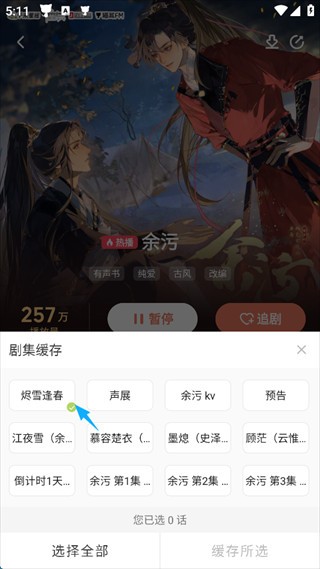 猫耳fm免费广播剧